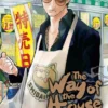The Way of the Househusband Vol 1