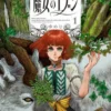 The Witches of Eden Vol 1