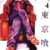 Tokyo Ghoul Vol 4