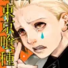 Tokyo Ghoul Vol 10