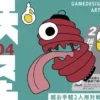 Yokai 1504