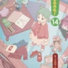 Yotsuba Vol 14