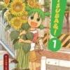 Yotsuba Vol 1