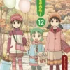 Yotsuba Vol 12