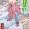 Yotsuba Vol 16